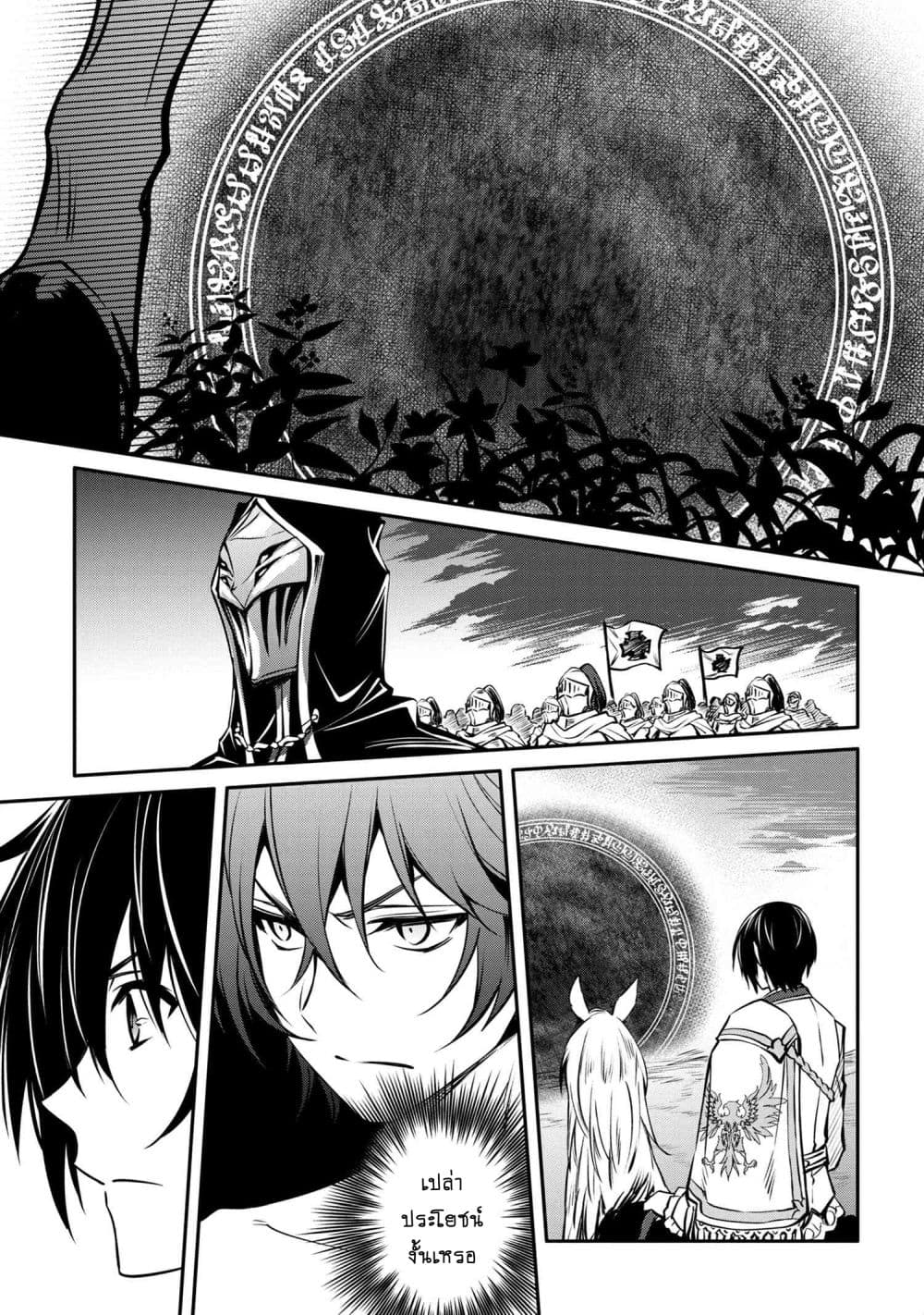 The Strongest Dull Prince’s Secret Battle for the Throne เจ้าชายงี่เง่าสุดแกร่งกับศึกชิงราชสมบัติ 14.1-14.1