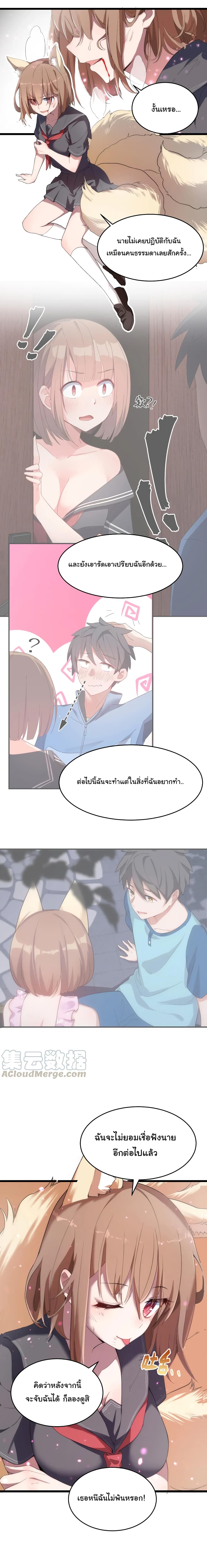 Alongside Demons And Deities อยู่ๆผมก็มีสาวสวยมาอยู่ด้วย ซะอย่างงั้น!! 10-10