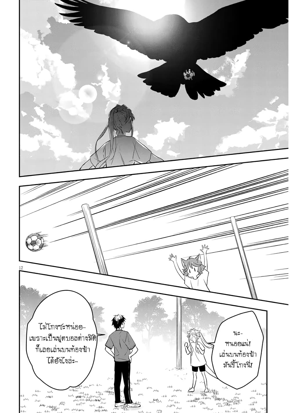 Maou ni Natta node, Dungeon Tsukutte Jingai Musume to Honobono suru จู่ๆก็ได้เป็นจอมมารแล้วไปสร้างดันเจี้ยนกับสาวที่ต่างโลก 49-49