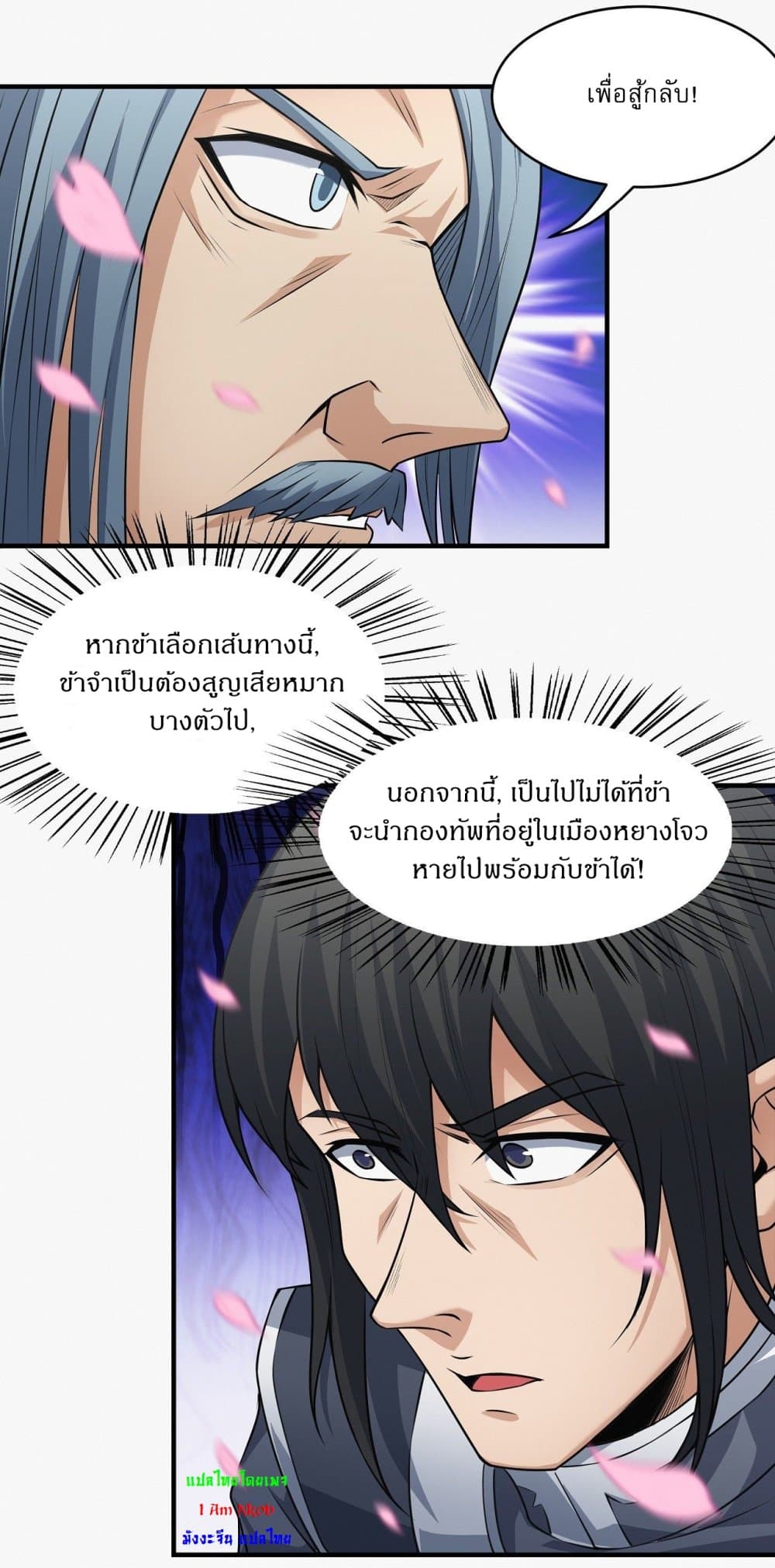 God of Martial Arts 522-522