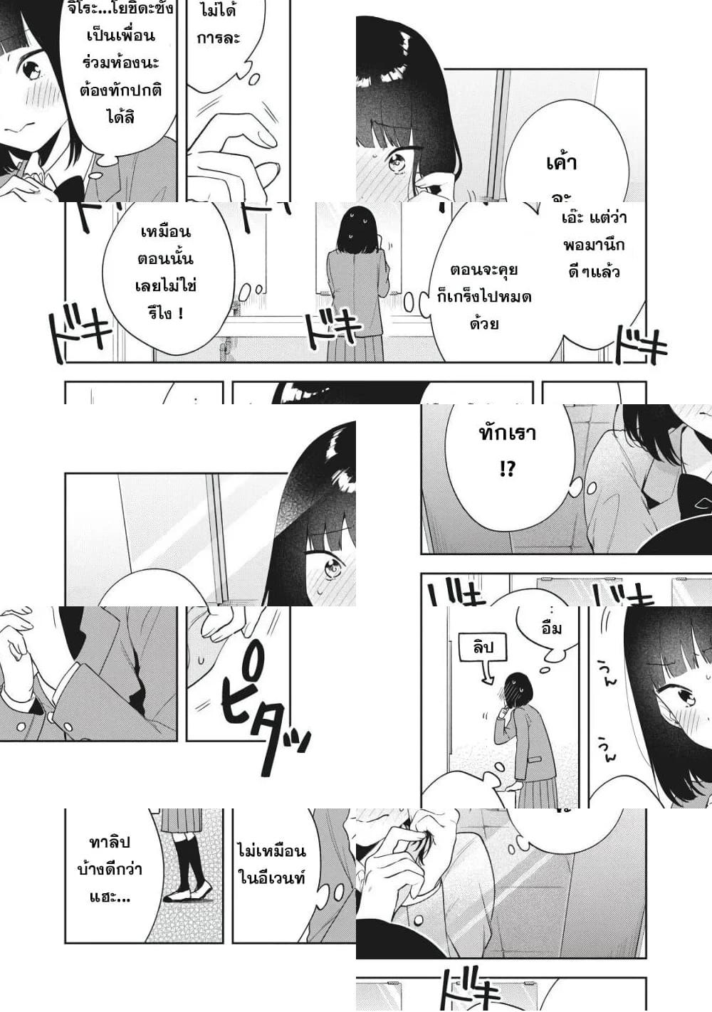 Oshi ga Tonari de Jugyou ni Shuuchuu Dekinai! โอชิมานั่งข้างๆจนเราสงบใจไม่ได้เลย! - ไม่อาจเลี่ยงเธอได้ - 2