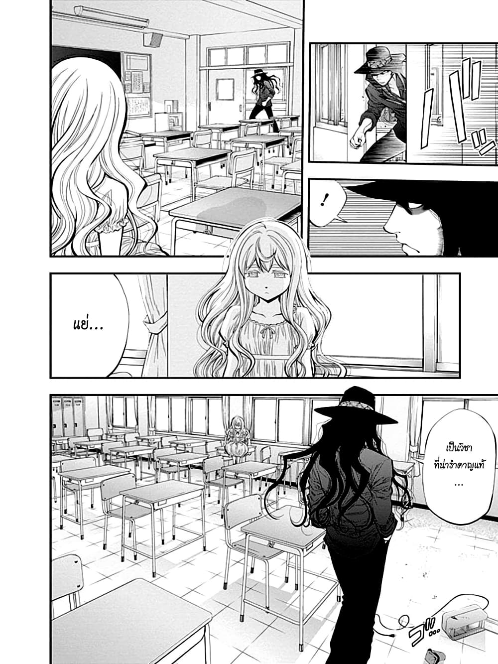 Youkai Shoujo 33-หางการ์ด! ค่ะ