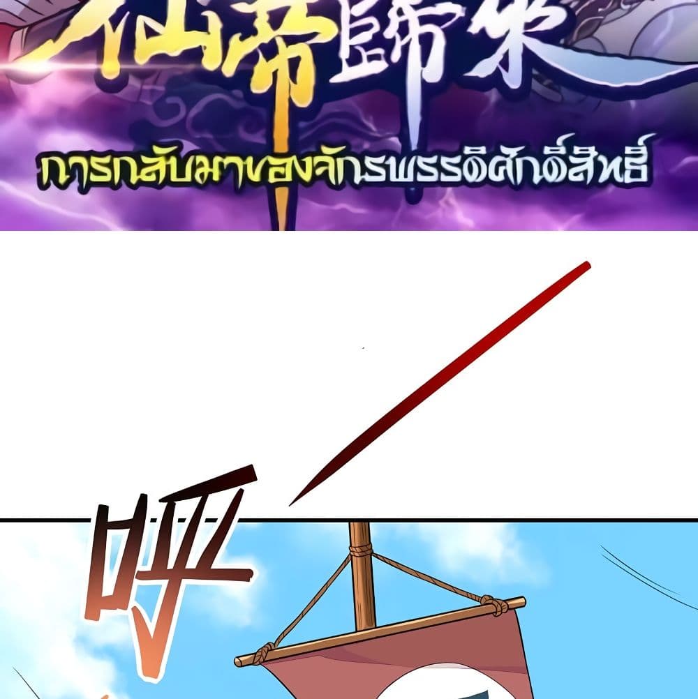 Return of Divine Emperor 70-70