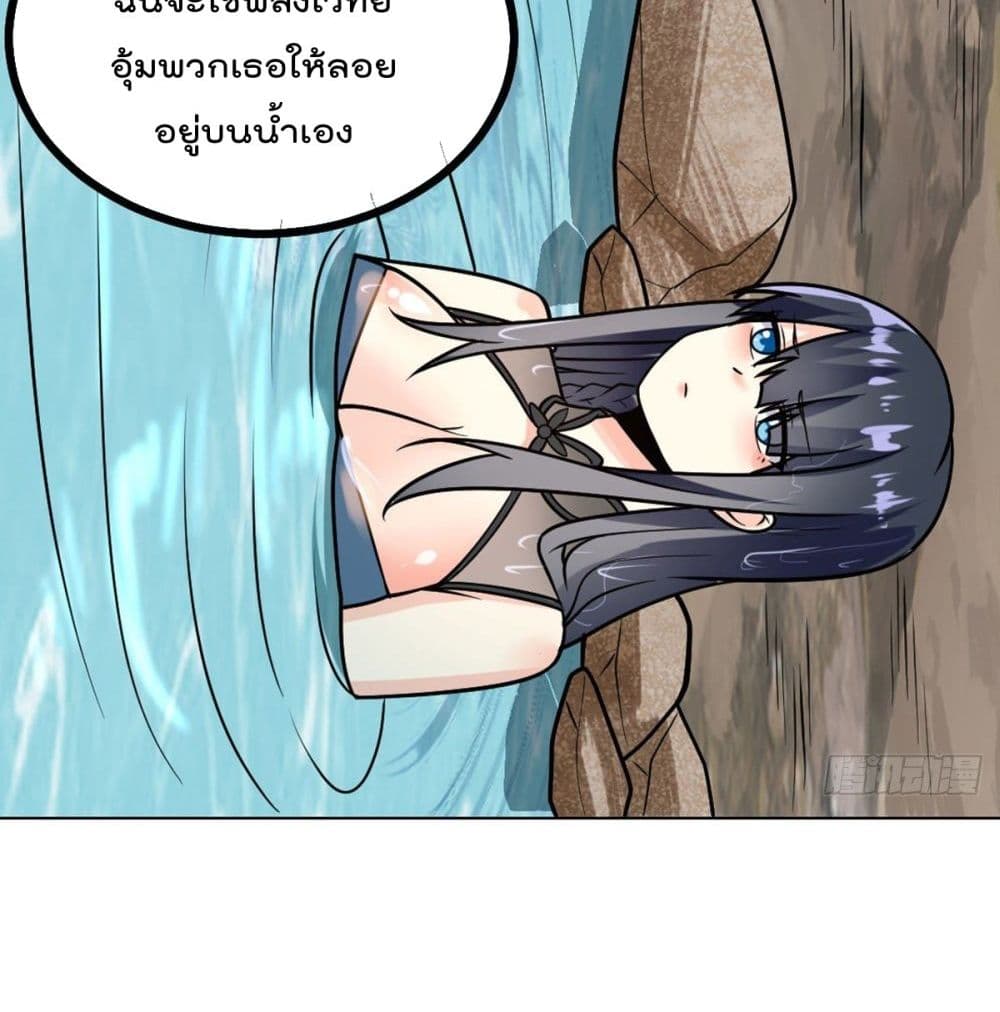 My Devil Girls Harem ฮาเร็มปีศาจสาวนี้ ของผมนะค้าบ 49-49