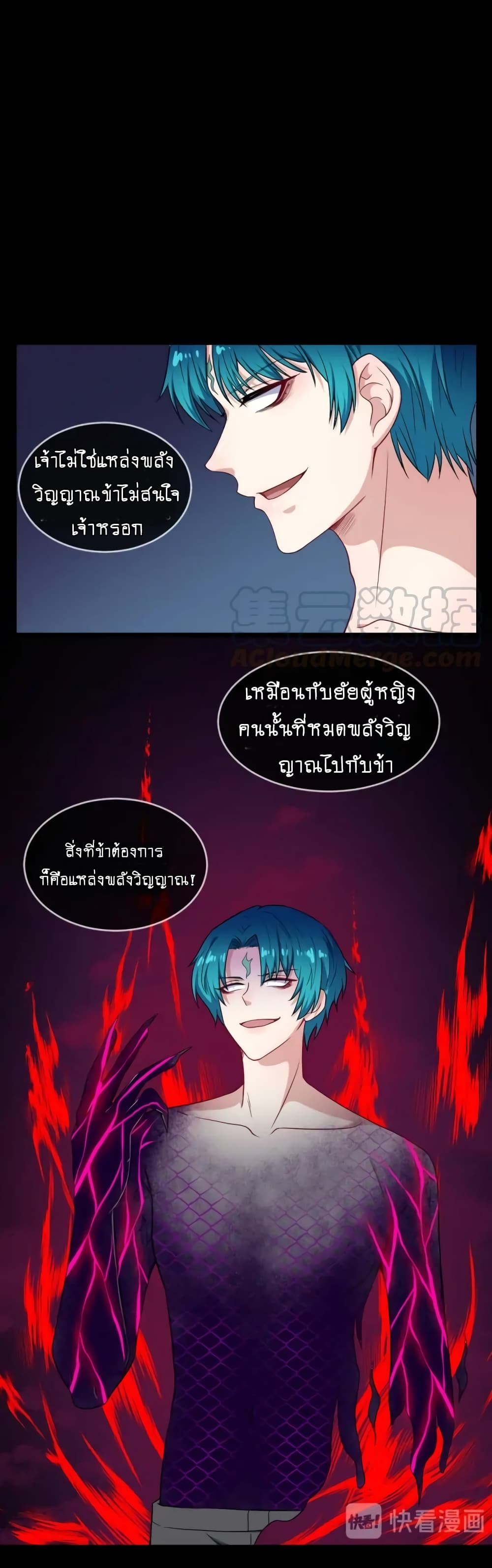 Daddy From Hell 141-141