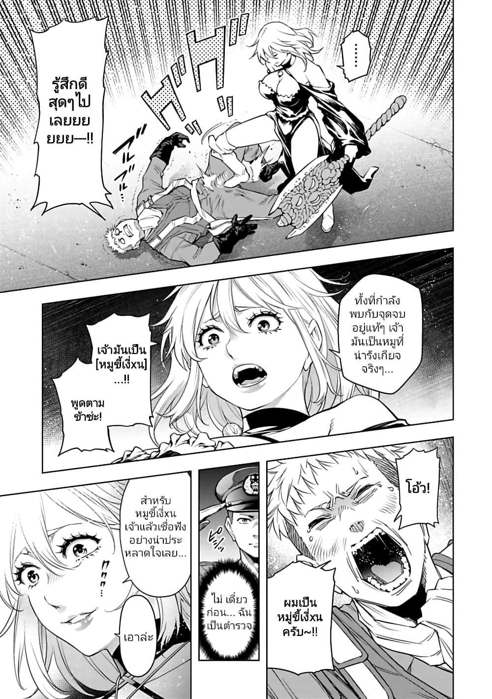 Isekai Nihon 34-34