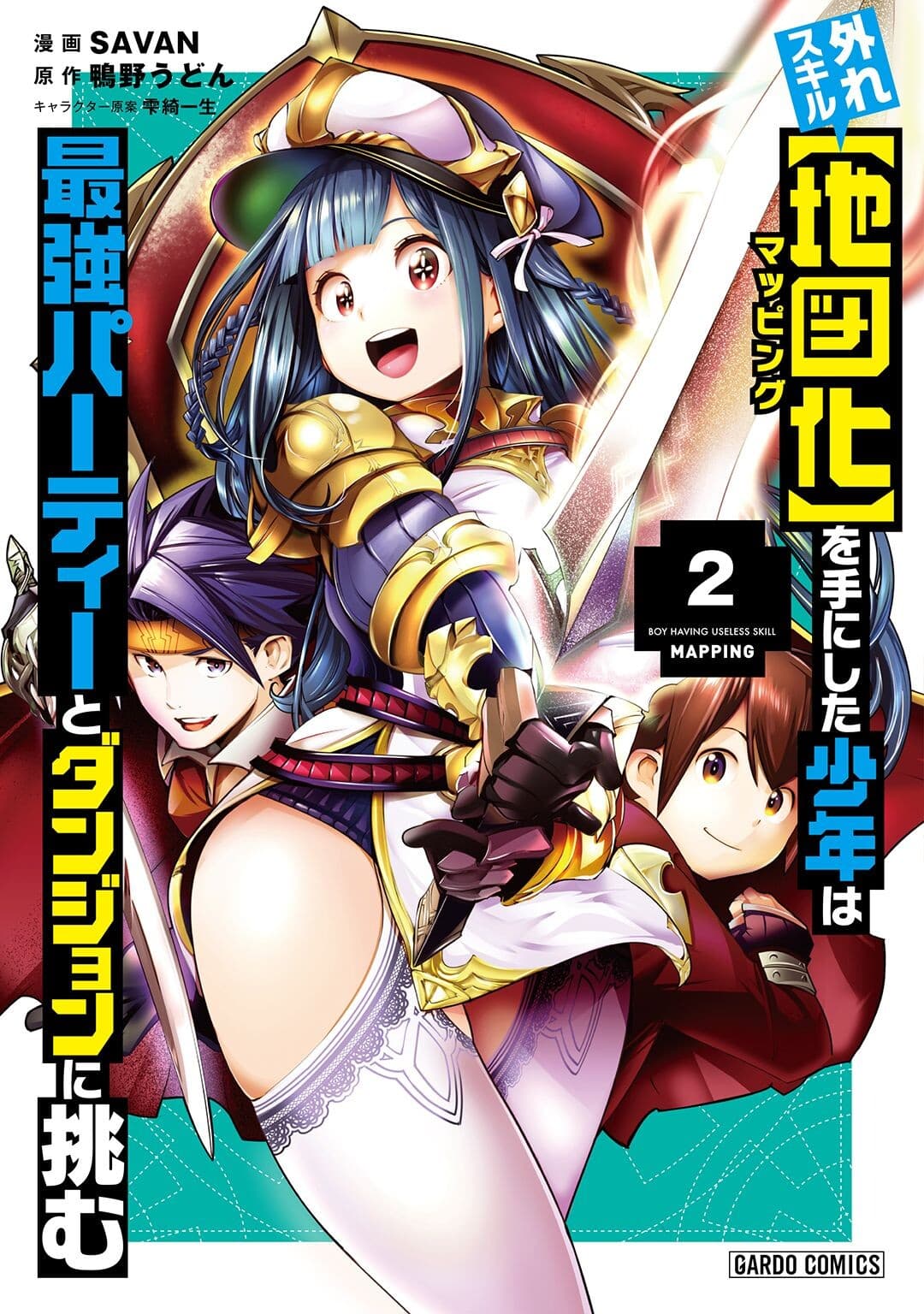 Hazure Skill [Mapping] wo Te ni Shita Shonen ha Saikyou Party to Dungeon ni Idomu 15-15