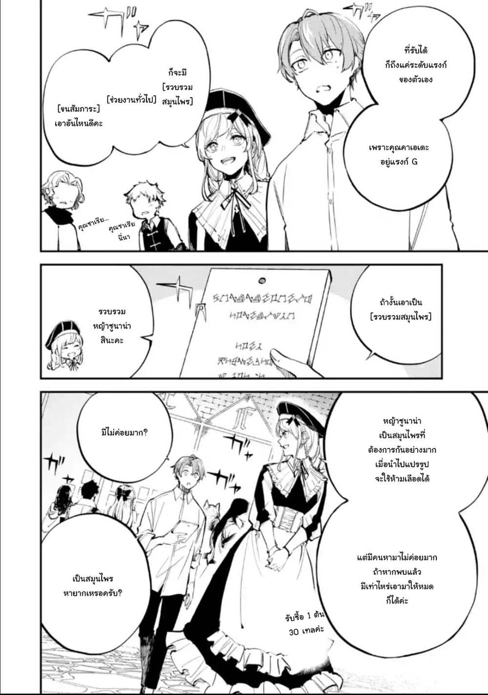 Isekai Cheat Magic Swordsman 2.1-2.1