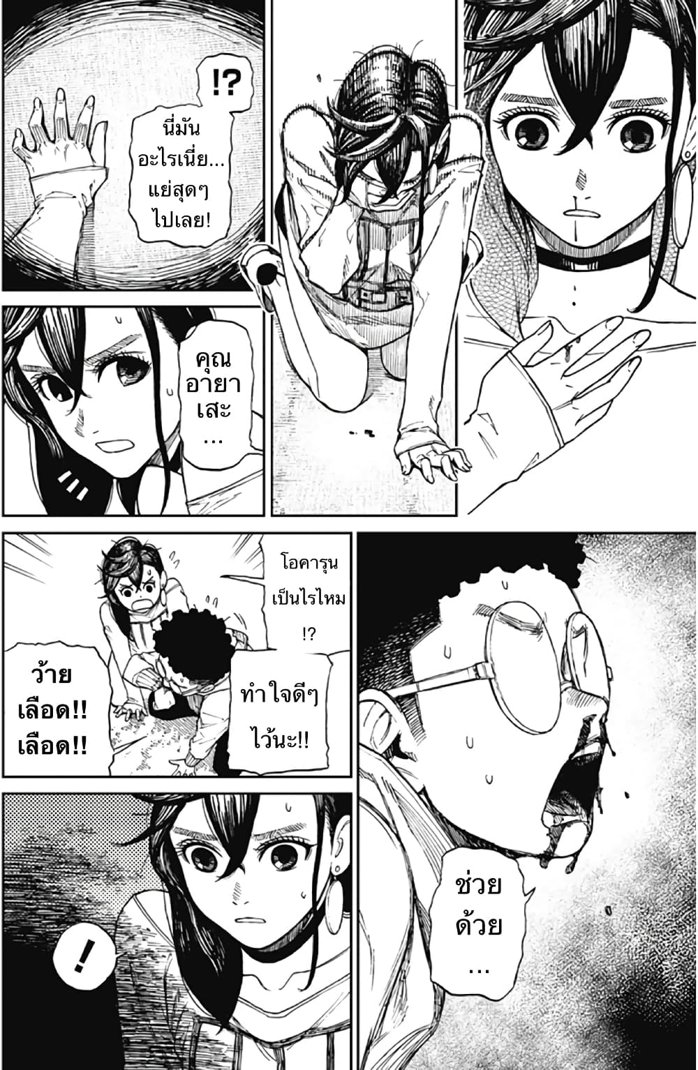 Dandadan 2-2