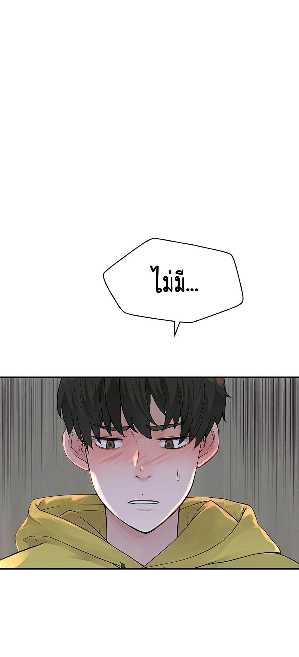 Between Us 1-1