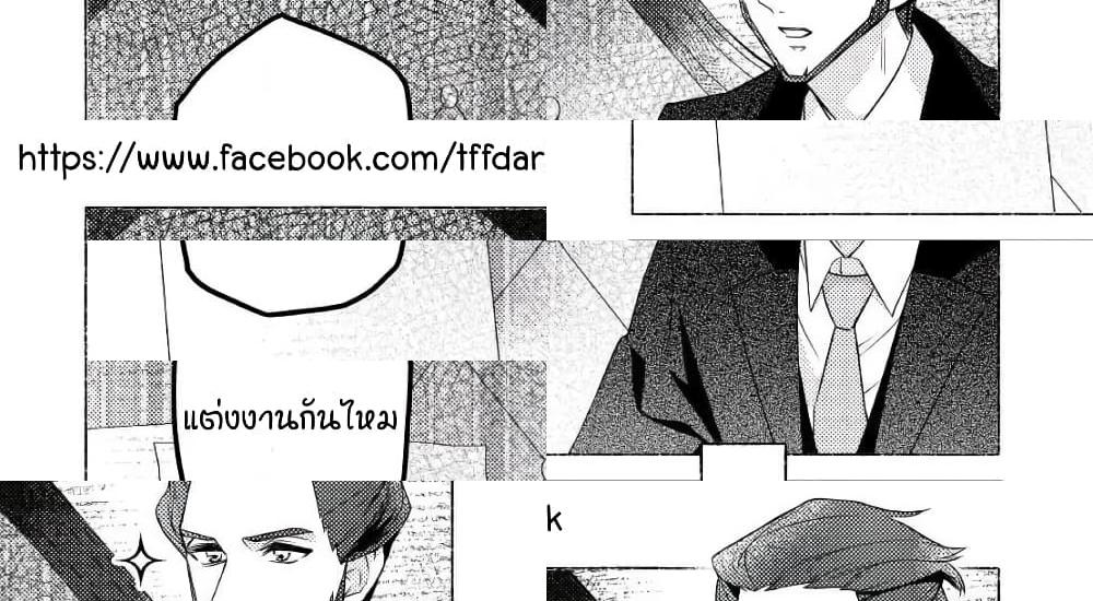 A Cheat Blacksmith in a Small Village โลลิค้อนต่างโลก - 3 - 1