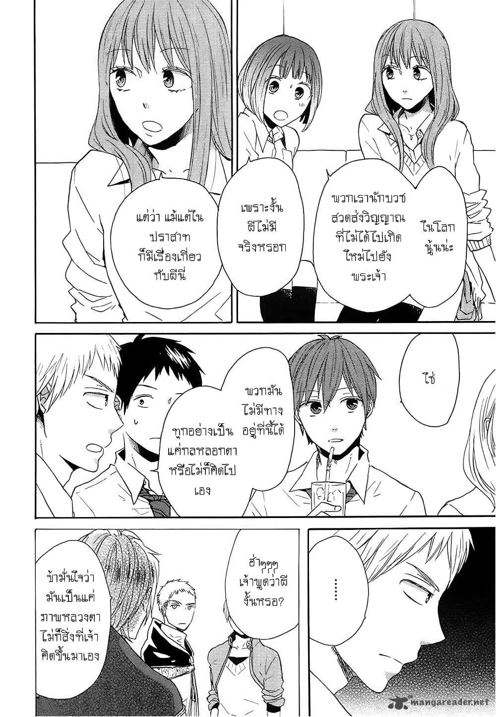 Bokura no Kiseki 38-38