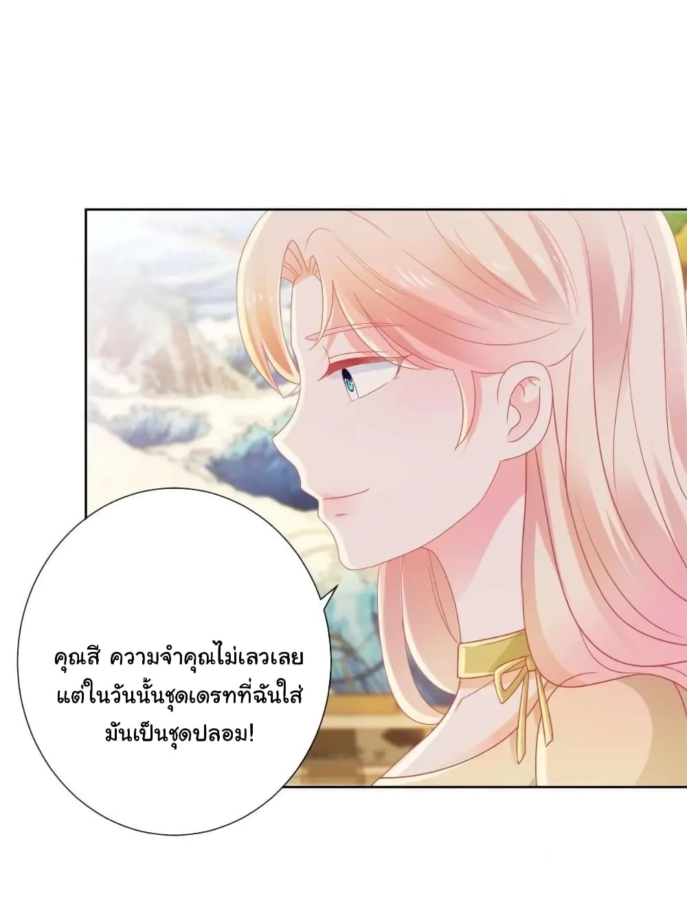 The Lovely Wife And Strange Marriage แผนรักลวงใจ 194-194