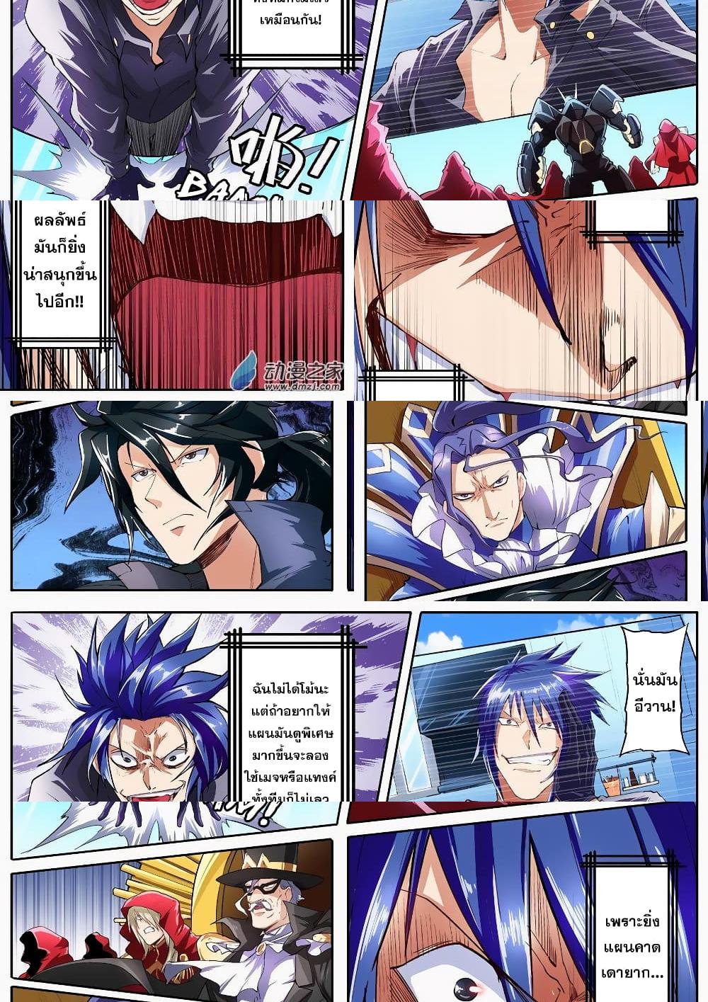 Hero? I Quit A Long Time Ago ฮีโร่น่ะหรอ? ฉันเลิกเป็นมานานแล้ว - 151 - 2