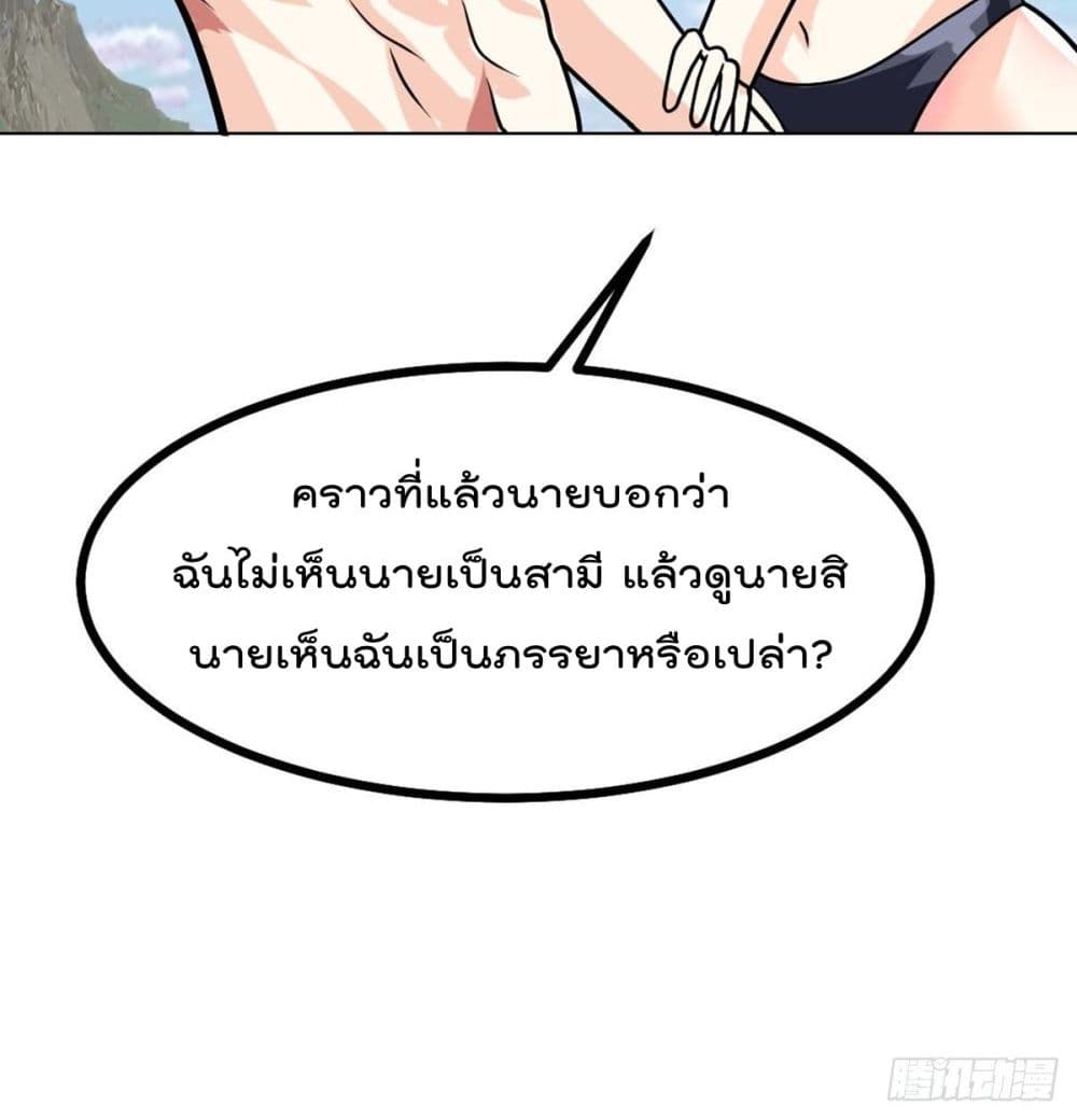 My Devil Girls Harem ฮาเร็มปีศาจสาวนี้ ของผมนะค้าบ 49-49