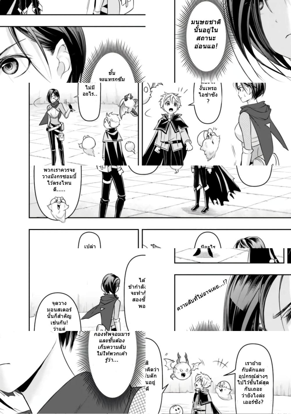 The Rise of the Unemployed Wise Man - 16 - 1