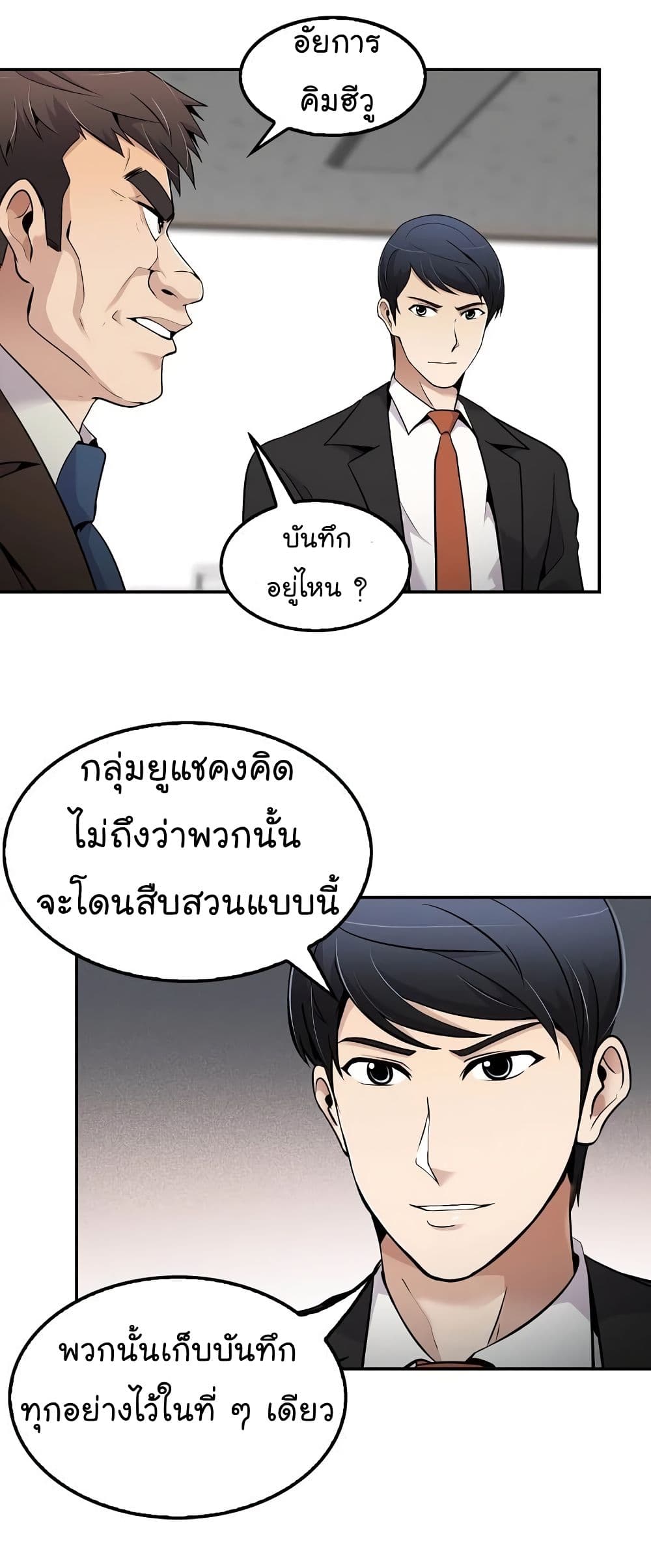 Again My Life 53-53