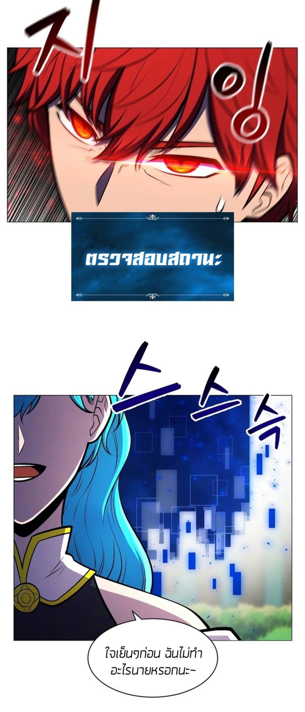 Updater 4-4
