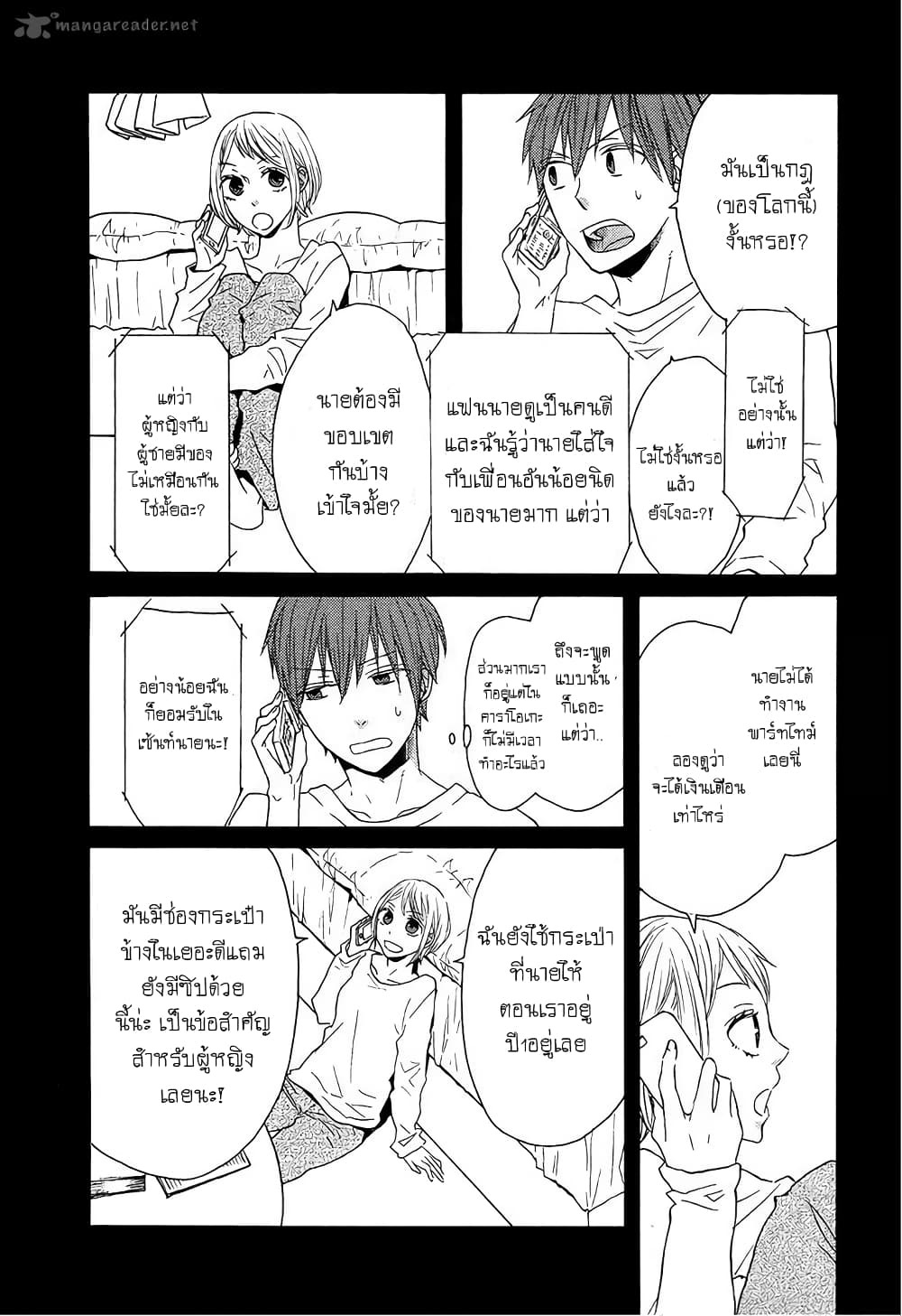 Bokura no Kiseki 38-38