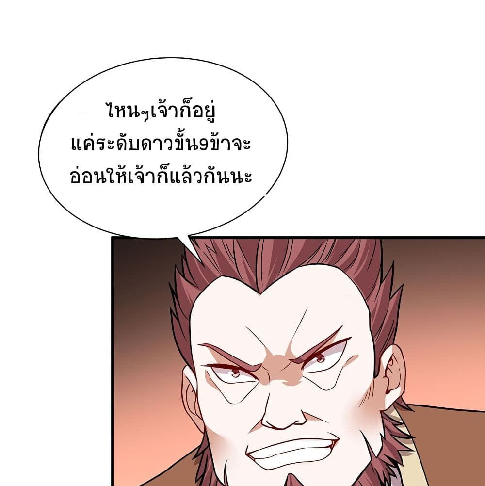 Return of Divine Emperor 70-70
