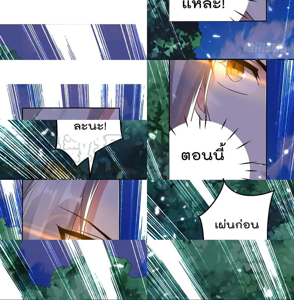 Emperor LingTian จักรพรรดิหลิงเทียน - 53 - 2