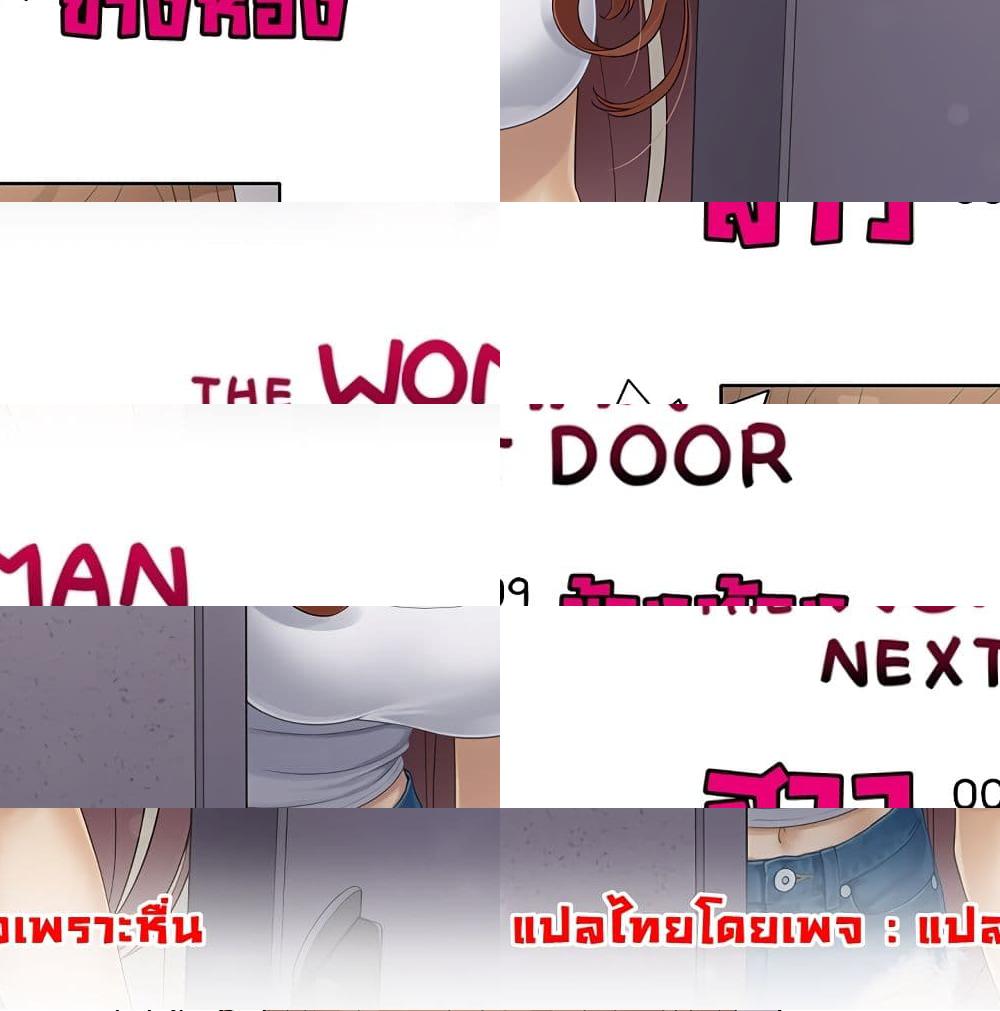 The Woman Next Door - 9 - 2