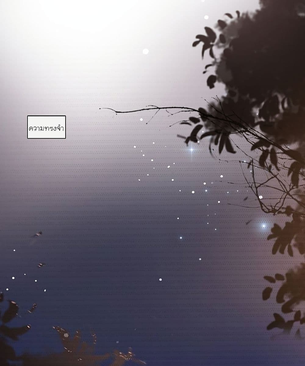 The Strongest Peach Blossom ราชาดอกไม้อมตะ 137-137