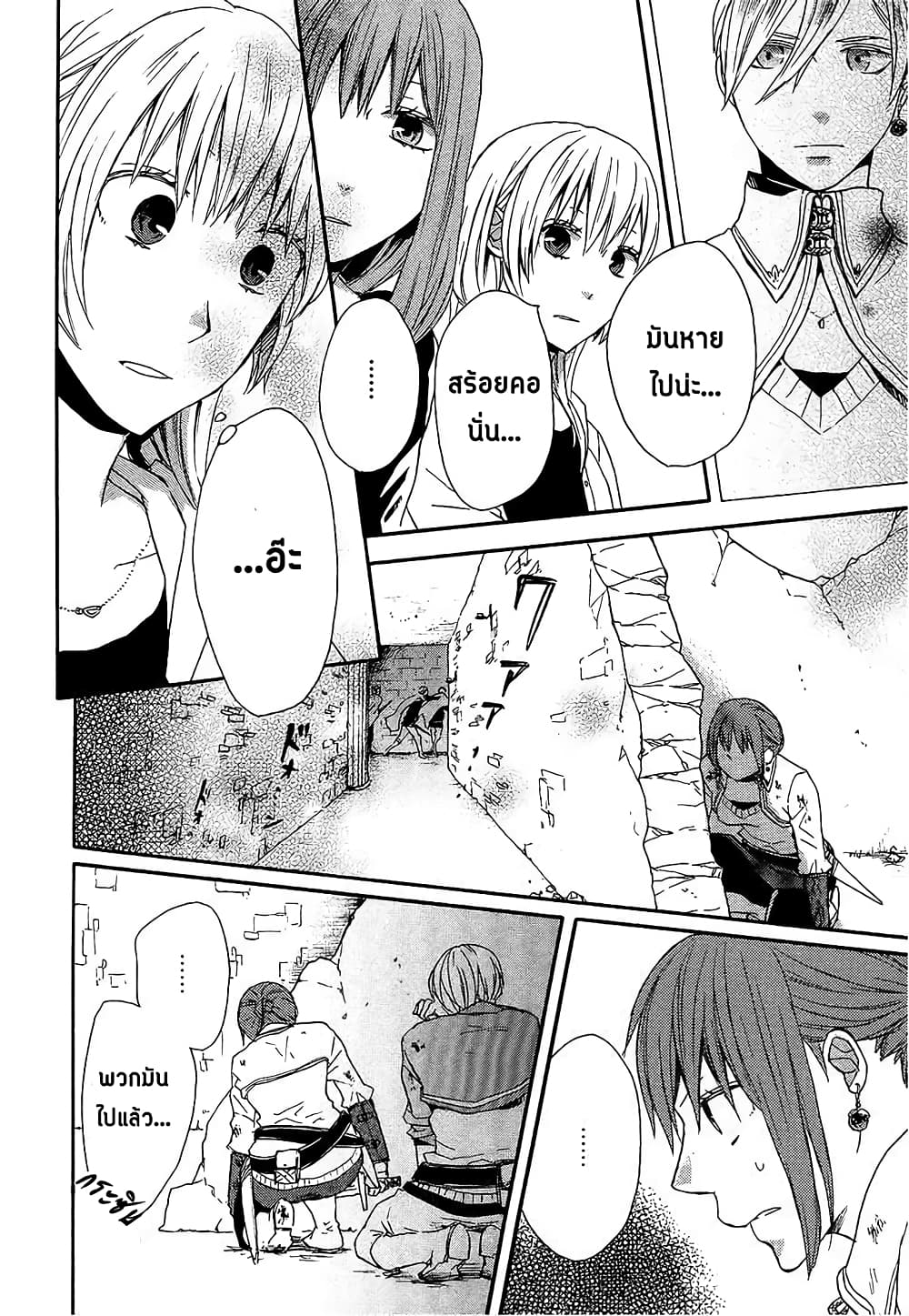 Bokura no Kiseki 26-26