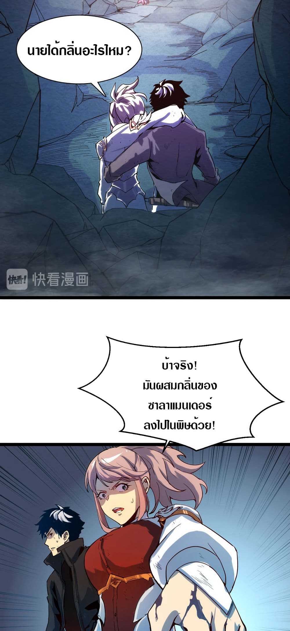 Rise From The Rubble เศษซากวันสิ้นโลก 6-6