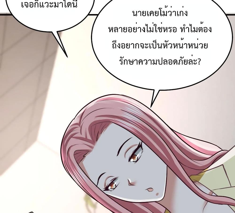 Dragon King Hall ราชันมังกรแห่งใต้ดิน 37-37