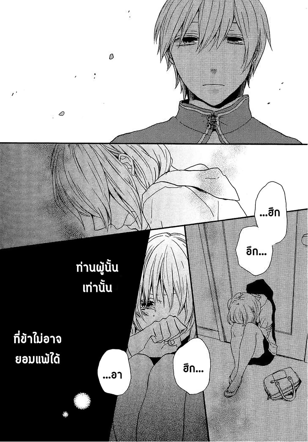 Bokura no Kiseki 26-26