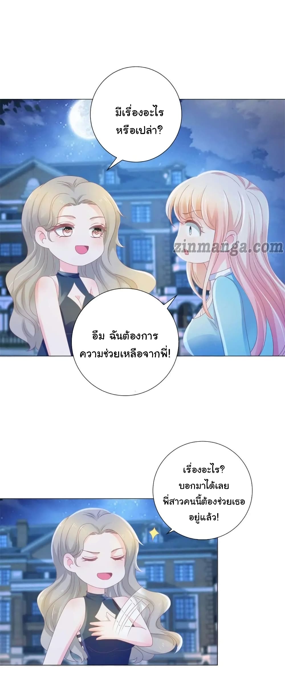 The Lovely Wife And Strange Marriage แผนรักลวงใจ 176-176
