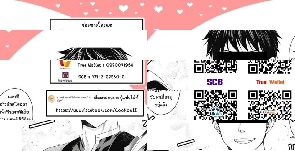 Ore no Ie ga Maryoku Spot datta Ken - Sundeiru dake de Sekai Saikyou เมื่อบ้านของผมเป็นจุดศูนย์รวมของพลังเวทย์ - 105 - 1