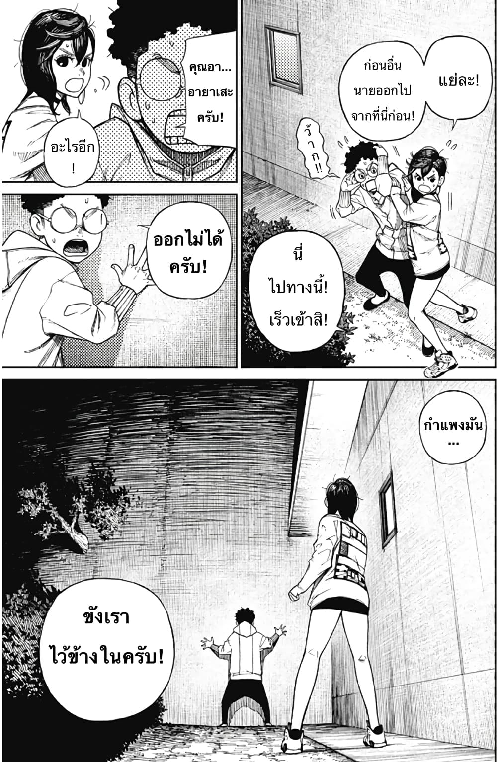 Dandadan 2-2