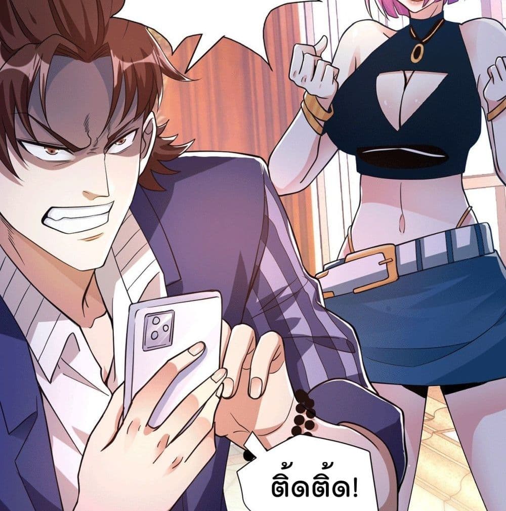 God Dragon of War in The City การล้างแค้นของราชันมังกรแห่งสงคราม 14-14
