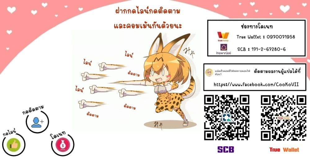 Ore no Ie ga Maryoku Spot datta Ken - Sundeiru dake de Sekai Saikyou เมื่อบ้านของผมเป็นจุดศูนย์รวมของพลังเวทย์ 107-107