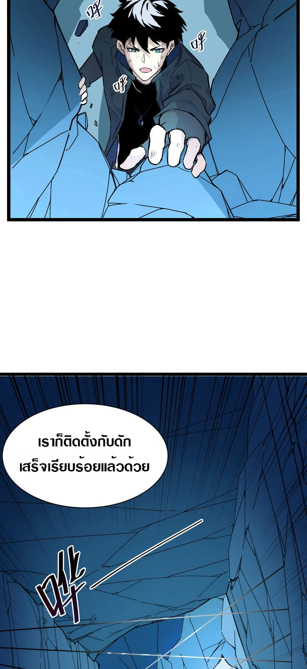 Rise From The Rubble เศษซากวันสิ้นโลก 6-6