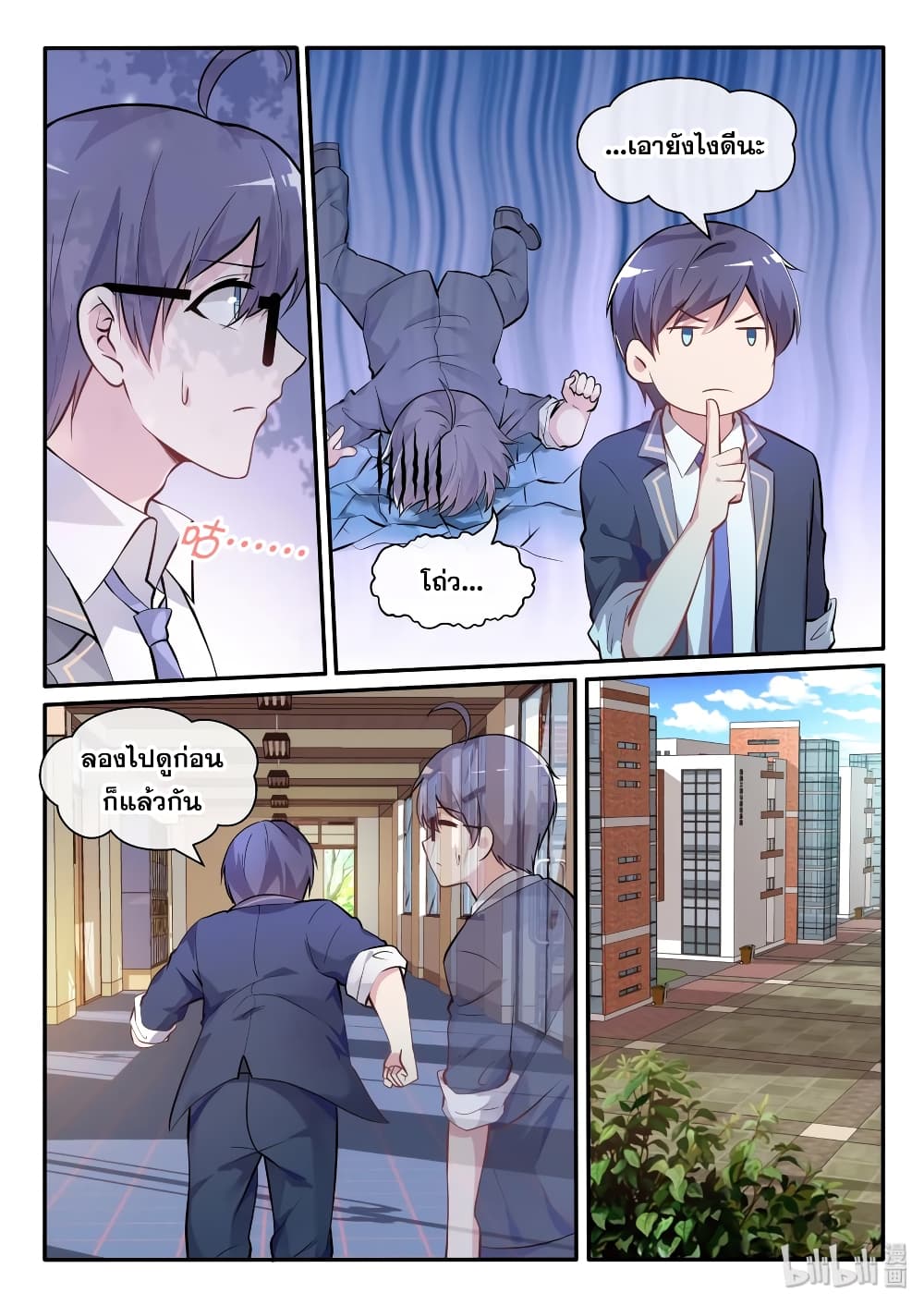 God Plans for Your Future 6-6