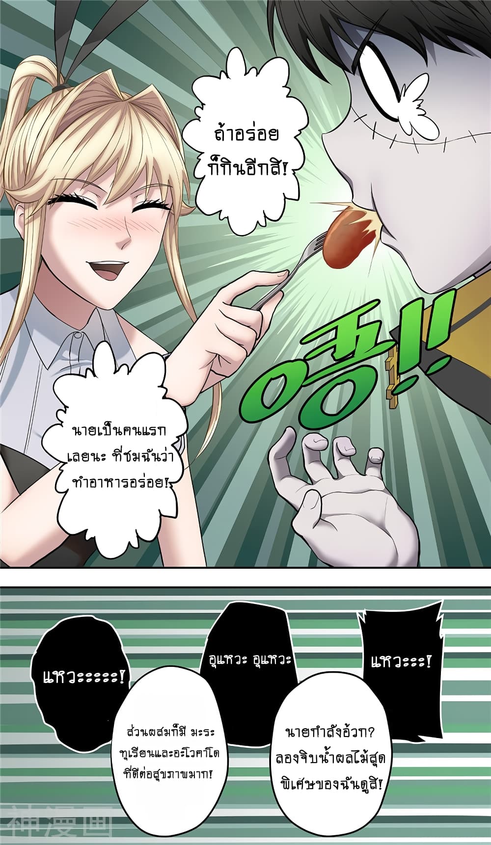 Human Invent Frankenstein 11-11