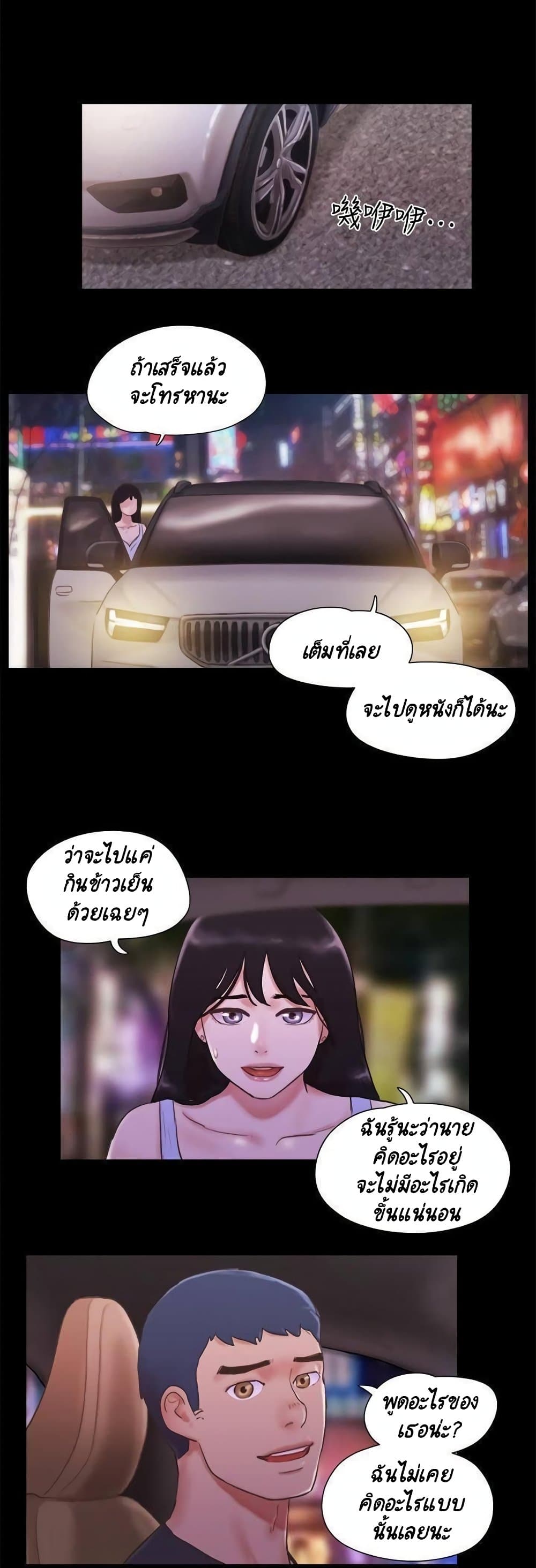 Everything Is Agreed 51-51