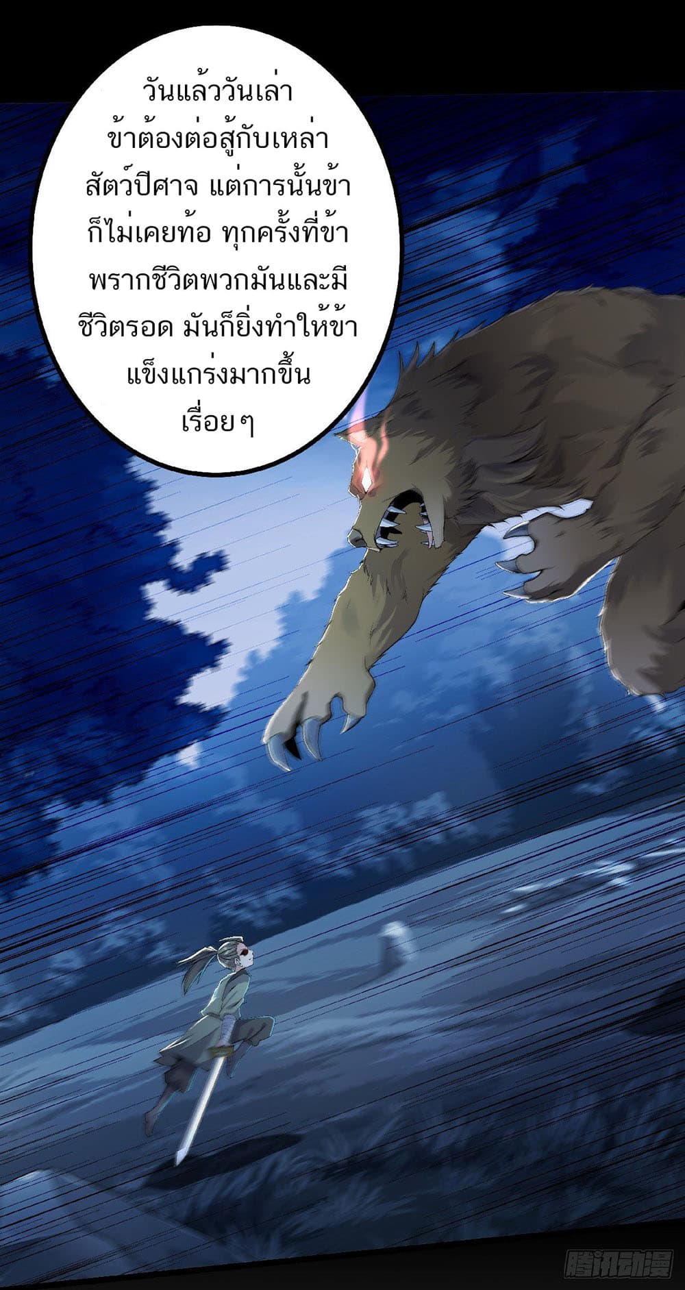 Supreme Demon Return 46-46