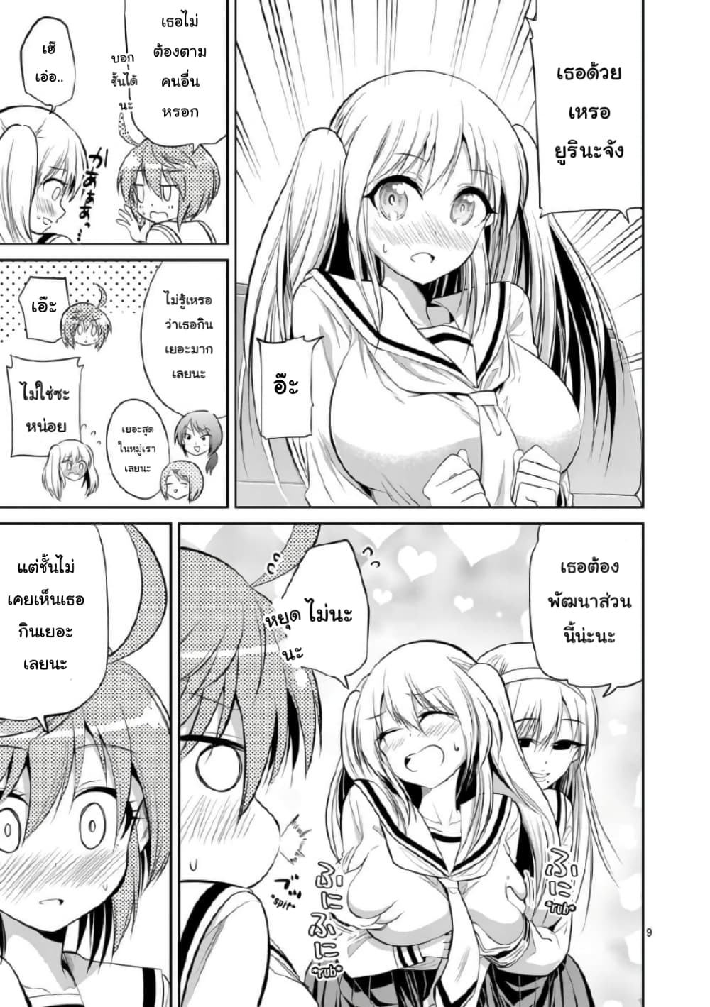 Tensei Pandemic 56-56