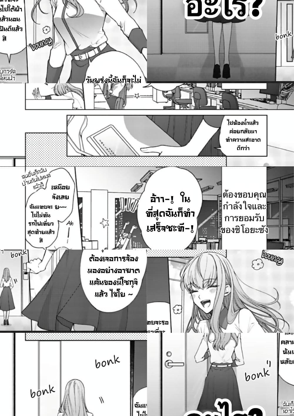 Kiss de Fusaide, Bare naide. - 1 - 11