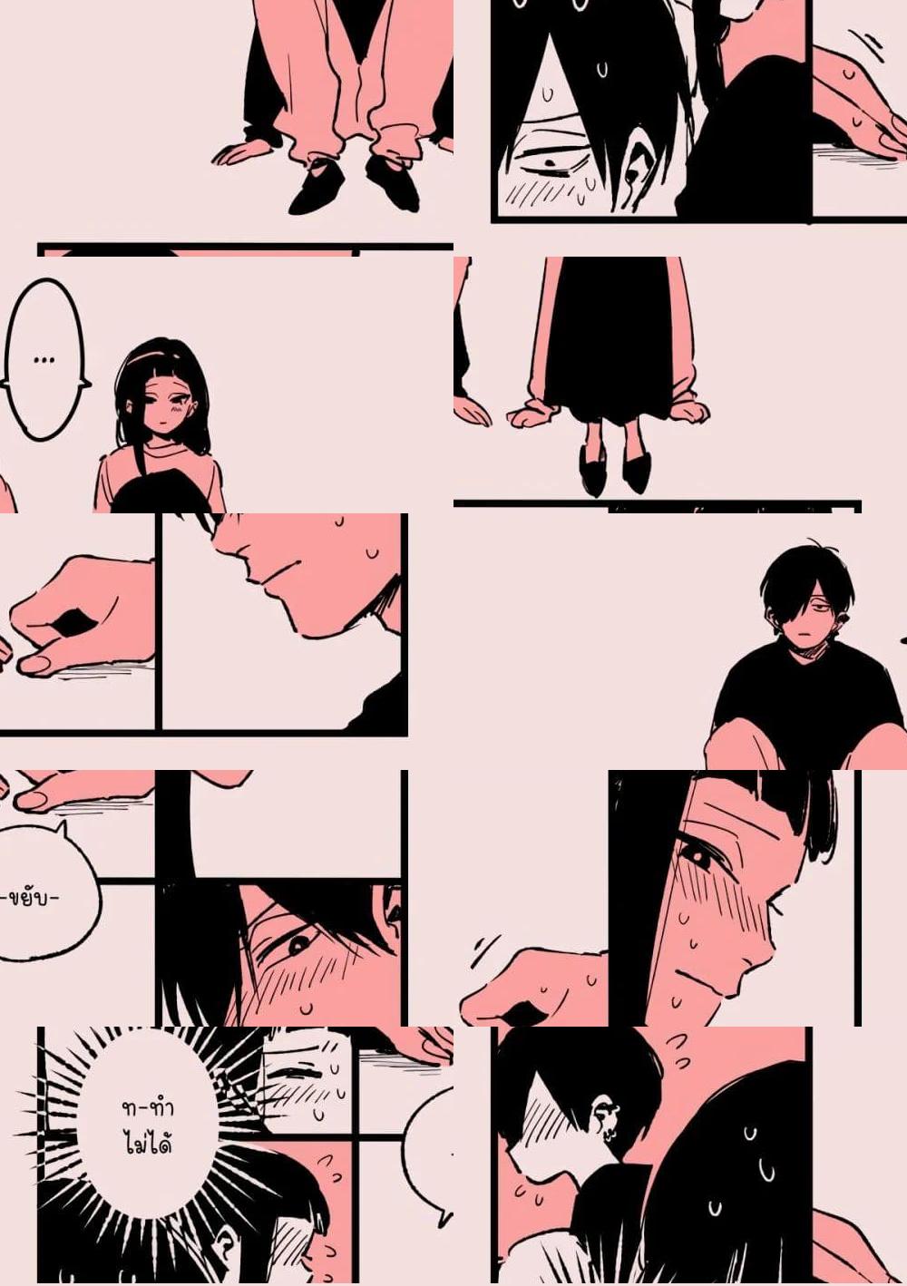 Valentine's Day and White Day - ตอนพิเศษ (END) - 2