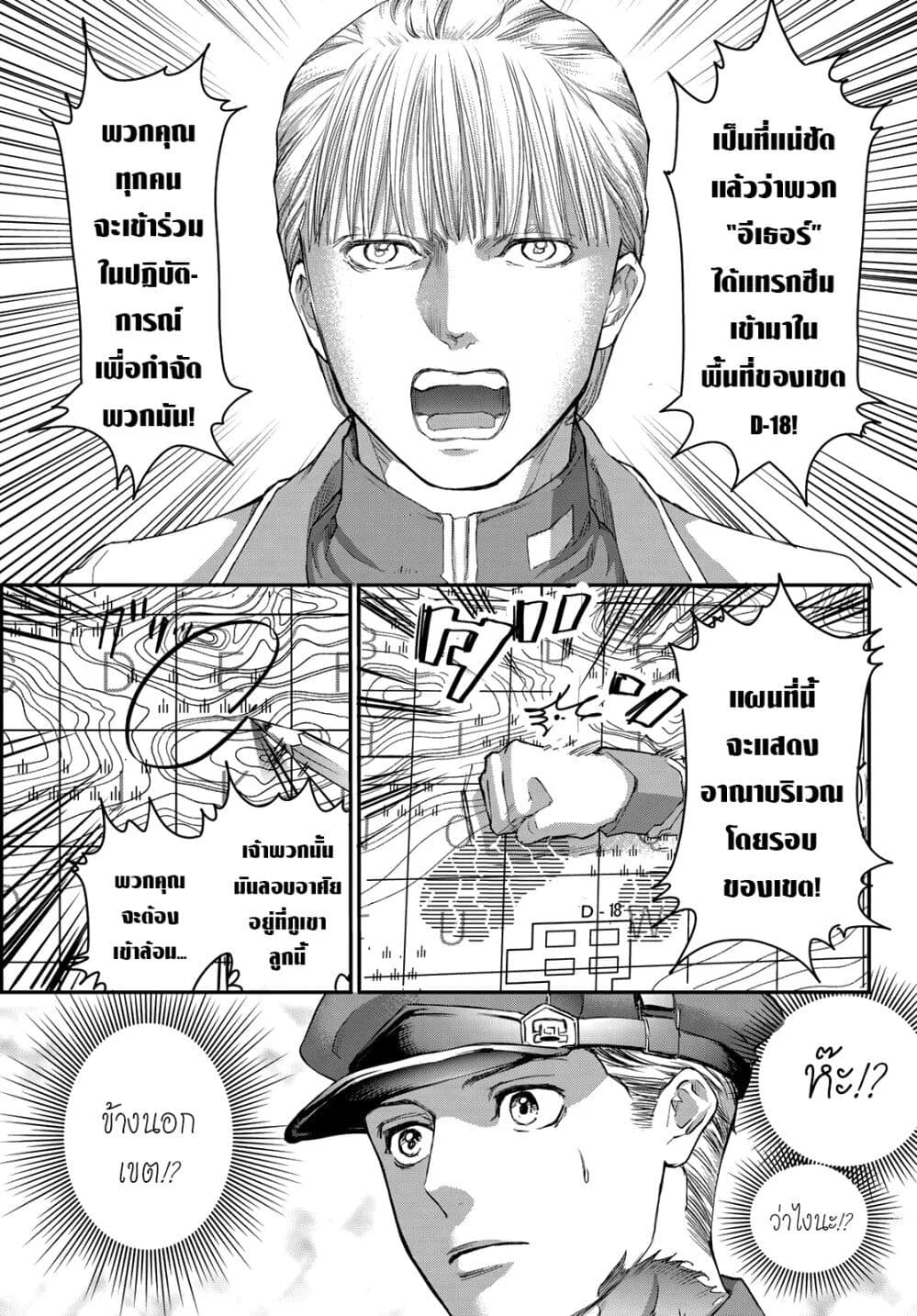 Fungus and Iron 1-ดันเต้ n