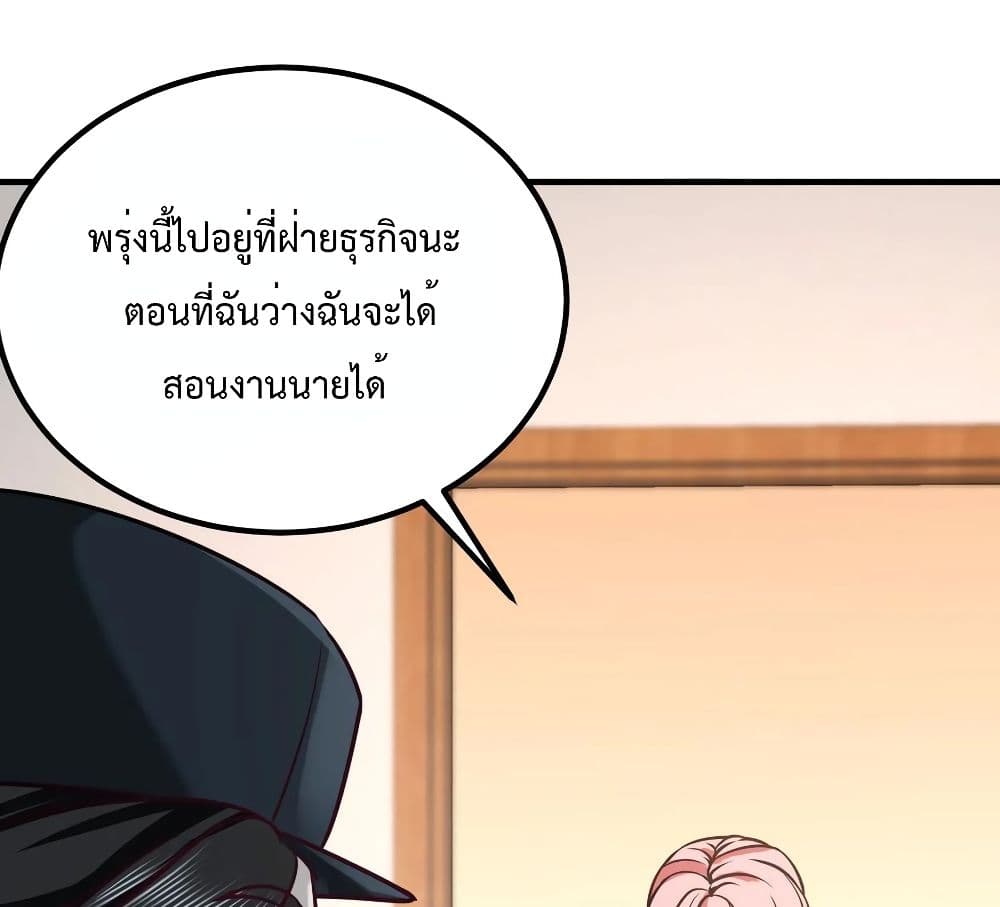 Dragon King Hall ราชันมังกรแห่งใต้ดิน 37-37