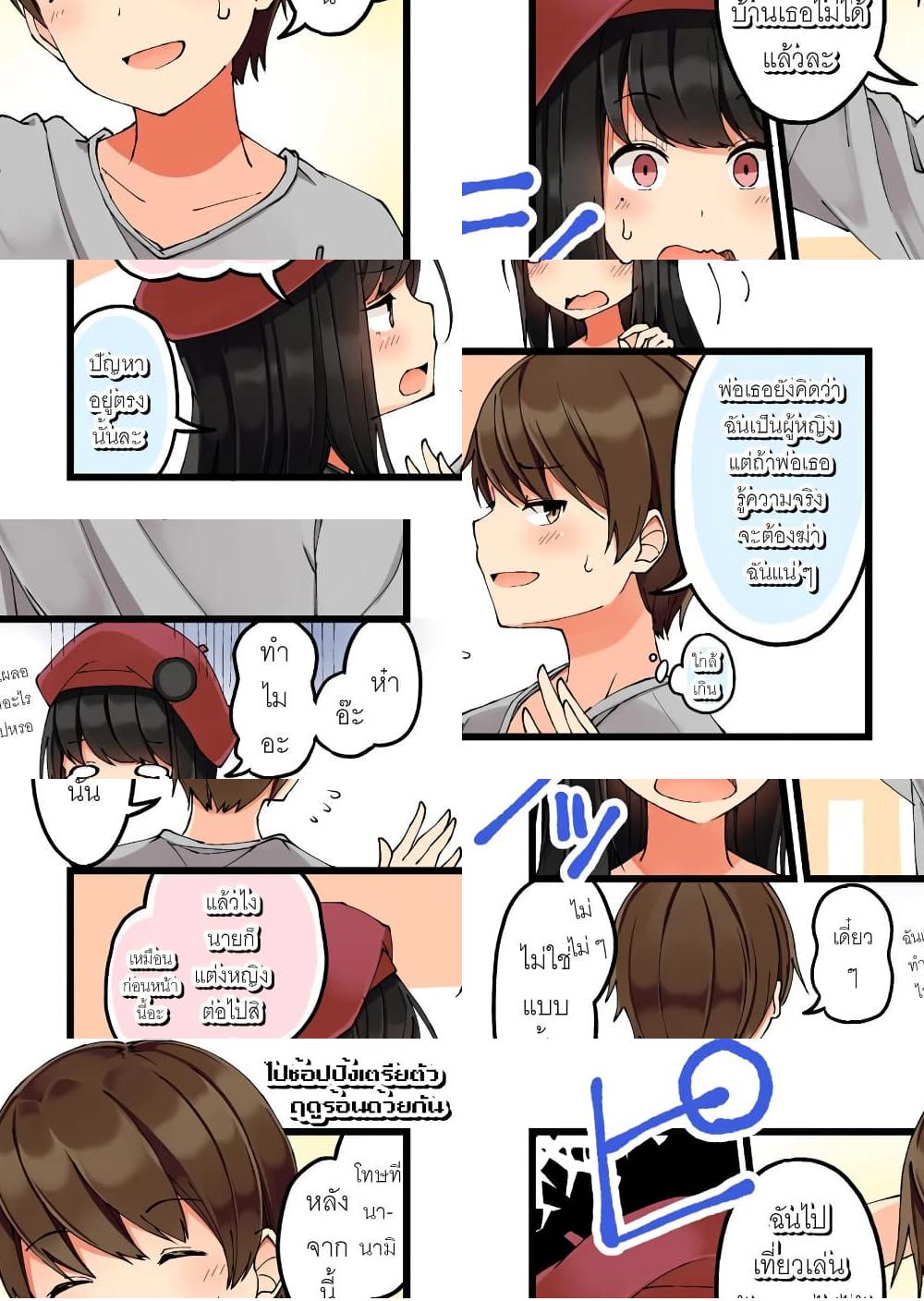 Riaru mo Tama ni wa Uso wo Tsuku เที่ยวไปกับสาวเกมเมอร์ - ช้อปปิ้งเสื้อผ้าหน้าร้อน - 2
