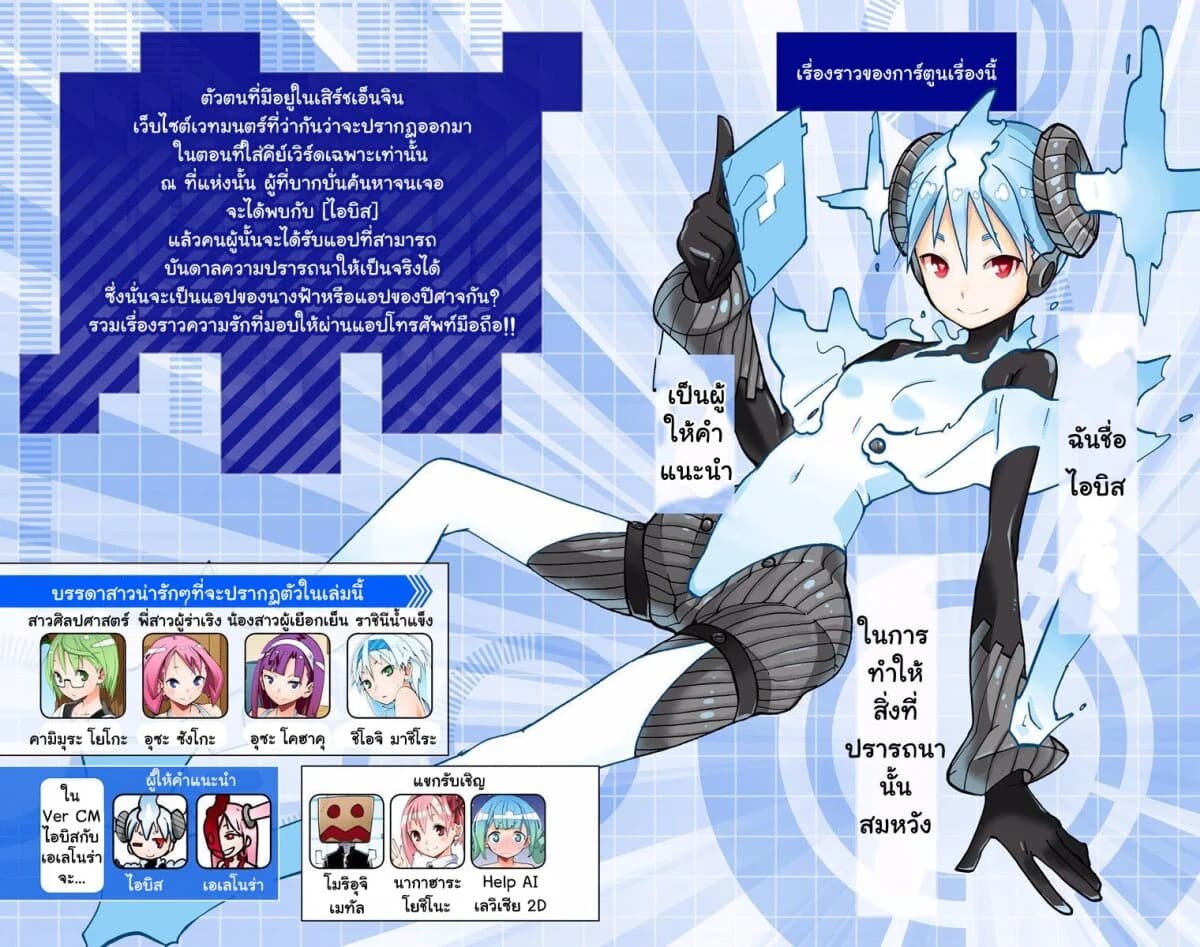 I Shoujo 34-ทวีตรุ่นไลท์