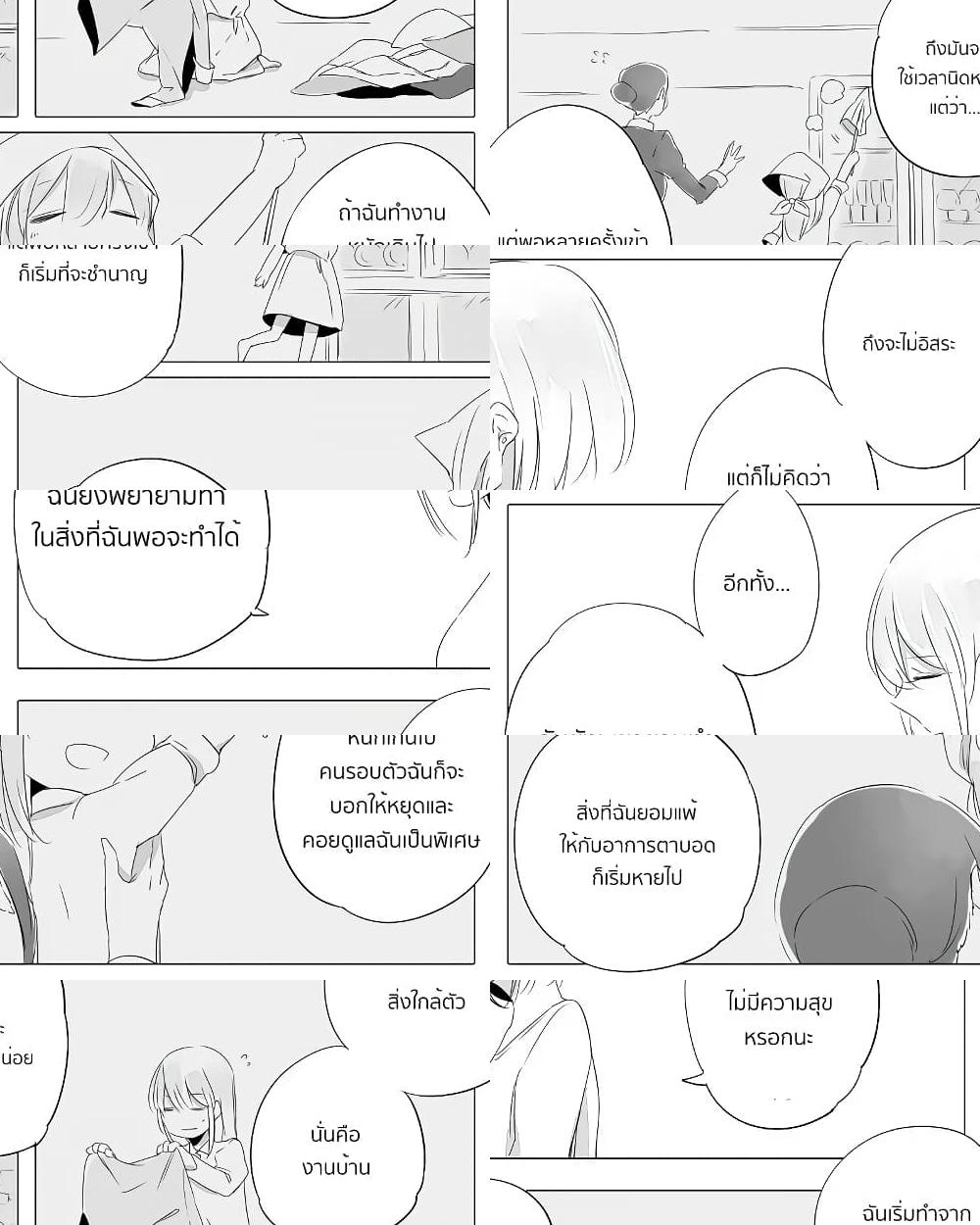 Bocchi Kaibutsu to Moumoku Shoujo - 8 - 2