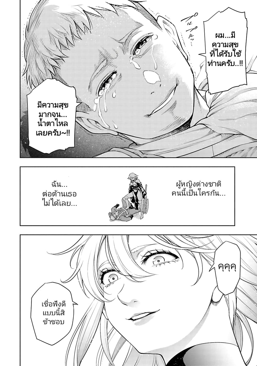Isekai Nihon 34-34